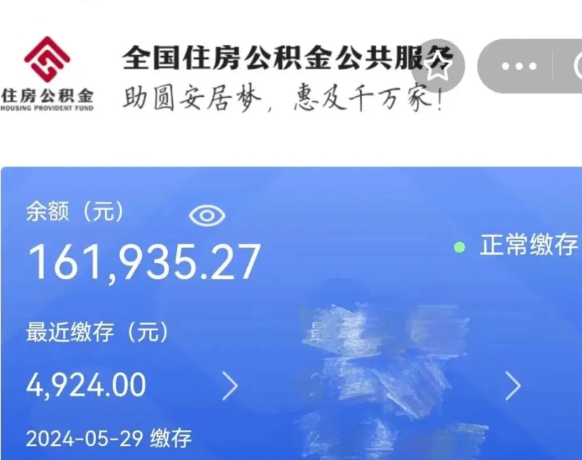 松原辞职了可以提公积金吗（我辞职了可以提取住房公积金吗）
