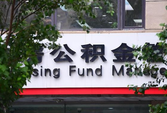松原怎么把封存的公积金提出来（怎么将封存的公积金转出）