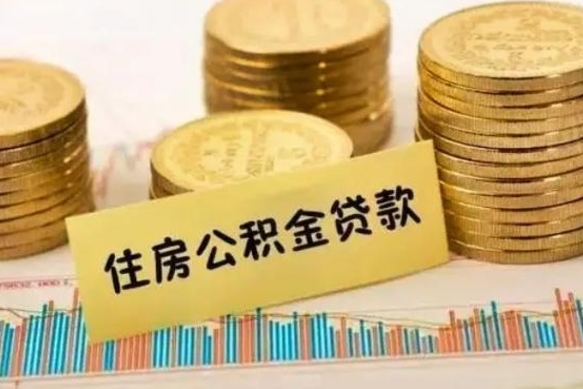 松原公积金每年提（住房公积金每年提一次时间怎么算）